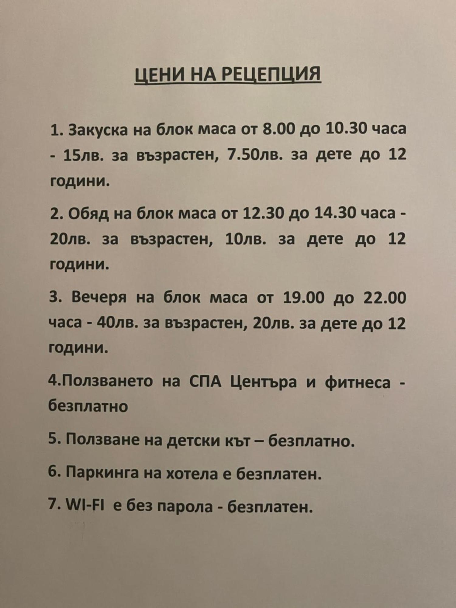Мия 2 Deluxe Royal Spa Velingrad Eksteriør billede